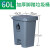 加厚垃圾桶大号黄色医院诊所废物污物脚踏式有盖回收箱 生活垃圾桶60升(灰色)