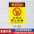室内车上禁止吸烟提示牌车贴工厂车间工地安全生产严禁禁止烟火警 JY02 11x15cm