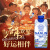 三麟（SANLIN）椰子水富含天然电解质泰国进口NFC果汁330ml*12瓶整箱 【优雅一夏】椰子水330mlx12瓶+