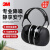 3M 隔音耳罩X5A 噪音耳罩 非导电式头带37db可搭配降噪耳塞黑色 1副装
