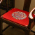 浩秦中式茶桌椅坐垫红木沙发椅子垫子实木凳子防滑海绵垫圈椅餐椅座垫 大龙团（黄色） 定制尺寸-(联系客服-提供尺寸)