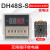 CKC时间继电器220v可调DH48S-S双循环数显控制器延时器24V12V双路 DH48S-S AC/DC 24~240V 宽电压