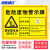 海斯迪克 安全标识牌 1个 废铅蓄电池30×20CM 1mmABS板 危险废物标识标志牌 HK-571