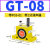 气动振动器涡轮震动器GT-08/6/4/10/13/16/20/25/48/60工业震荡器 GT-08 带PC6-01+1分消声器