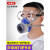仁聚益面具口罩喷漆化工气体防护面罩活性炭气过滤棉 四号滤毒盒(三只) [防毒]