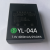 全新密码智能电子指纹锁电池YL-04A HKD-01 HKD-03 07可充锂电池 5V2A安卓充电器