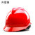 外星猫 V型ABS安全帽工地 新国标 领导监理 施工建筑 电力电绝缘安全头盔 V型红色 