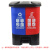 海斯迪克 上海分类垃圾桶 双桶带盖脚踏式垃圾桶 可回收+有害垃圾 30L蓝红款 HKT-600