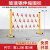 伸缩围栏可移动伸缩折叠绝缘玻璃钢电力道路隔离带警示安全防护栏栅栏 1.2*3米加厚红白