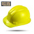明盾 安全帽 三字型 PE 防护 建筑工地施工帽 订制印字 红色 
