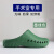 谋福（CNMF）EVA防滑手术鞋实验室防护鞋(墨绿色 35/36)