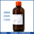化学试剂 癸二酸二丁酯 皮脂酸二丁酯 增塑剂实验室用CAS号109-43-3 98% 100g