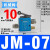适用杠杆滚轮式开关JM-07气动换向阀二位三通控制阀行程限位/机械阀 JM-07/带10mm接头
