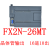 plc控制器可编程国产三工控板fx2n-16/26/30/40/mt/mr简易菱微式 FX2N-26MT(晶体管输出)