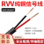 RVV控制电缆2 3 4 5 6 7多芯0.12/0.2/0.3/0.5平方电源信号线 电缆线 7芯X0.5平方 100米