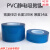 定制加厚14丝 首饰包装膜镜面光滑pvc吸附保护膜 3CM*100米长*14丝厚