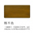 千居美（QIANJUMEI）油性木蜡油色浆 防腐木漆木油清油 木器着色剂 擦色宝 100ml 橡木色