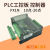 plc工控板国产fx1n-10/14/20mt/mr可编程小型式简易plc控制器 白色 10MR带壳