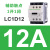 交流接触器220V LC1D 09 18 32 50电梯110V D12 25 24v直流 LC1D12 BDC(DC24V)