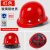 50个装工地男国标加厚透气钢电力施工头盔 国标玻璃钢透气款（红色）（按钮）（50个）