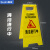 苏识 AF031 工厂警示立式提示A字告示牌警告提示牌清洁牌 清洁进行中 210*300*610mm 5个装