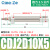 小型笔型气缸CDJ2D10-5不锈钢迷你气缸cdj2b10*10/20/25/30/40/50 CDJ2D10*5-B