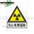 当心电离辐射黄色三角警告标识牌电力安全注意防护医院DR放射室温 制度7(放射科防护安全管理制度) 40x60cm