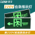 劳士220V疏散指示灯安全出口应急灯逃生通道指示牌楼道消防 [劳士]220V单面楼层指示牌[