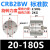 型叶片式旋转摆动气缸CRB2BW CDRB2BW40-30-20-15-180/90/270S 圈 CRB2BW20-180S