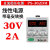 龙威PS-305DM/TPR-3010D大功率可调直流稳压线性电源充电维修电源 PS-302DM【毫安显示】30V2A送输出线
