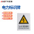 安达通 电力标识牌 配电房变电站电力标识牌禁止高压警告提示牌 PVC 200*160mm