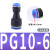 塑料直接快插快速气管PU接头直通4mm 6 8 10 12变径PG16-14八毫米 蓝PU8