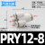 气管Y型五通PRG一进四出变径快插接头KQ2UD04-06-08-10气动快接12 PRY12-08四通 一转三