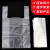 玛仕福 加厚无异味白色塑料袋 购物袋外卖打包袋 加厚大号32*50CM(500个)
