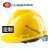 IGIFTFIRE精选好货防尘帽子工作帽安全帽工地国标加厚abs建筑工程施工电工 小V型黄色