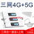定制手机信放大增接收器三网移动联通电信加器山区农村4GG CDMA990 电信版