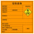 稳斯坦 危险废物标识牌铝板30*30CM 环保标签危险品标志警示安全标识标牌标品 综合 WJL0001