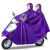 雨衣电动摩托车新款防暴雨雨衣双人雨衣男女士成人电车户外骑行 9X双人超大遮脚护脸+紫色 无规格