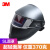 100V焊接面罩自动变光电焊防护面具焊工焊帽氩弧焊面屏焊烧头盔 超轻SL焊接面罩