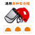 铁锣卫 防护面罩安全帽 面具屏防护网帽 支架+网屏 
