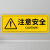 当心碰头提示牌贴纸注意碰头警示贴小心地滑台阶提示小心撞头标志 3张注意安全(地贴 ) 10x30cm