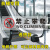 禁止攀爬护栏自动扶梯电梯扶梯护栏扶手请勿攀爬提示标语贴透明安 禁止攀爬  透明 竖款 10x30cm