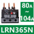 施耐德热继电器LRN08N LRE05N06N07N10N14N16N22N32N热过载保护器 LRN365N[80104A]