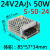 220变转12v直流24v开关电源盒33a40a20a30a变压器led伏监控10a 24V2A小体积 S-50-24