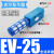 精品真空发生器EV-10152025HS-CK负压转换器CV抽真空阀/气 EV-25(只含消声器)