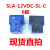 定制控制继电器SLA SRD03V 05V 6V 9V 12V 24V 48VDCSLAC 456脚 SLA-12VDC-SL-C6脚