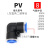气动气管接头快速接头直角90度塑胶弯头PV-04 06 08 10 12 16工业品 PV04