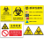 HKNA 生物危害警示牌一二级生物安全实验室废物暂存标识牌贴纸定制 损伤性废物SWW14(一包5张) 20x30cm