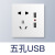 今么 开关插座面板86型白色面板 暗装五孔双USB插座