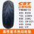正新轮胎CST正新半热熔轮胎SC01适用雅马哈NMAX/155/XMAX30013/14/15/16寸 SC01纹140-60-13 半热熔
